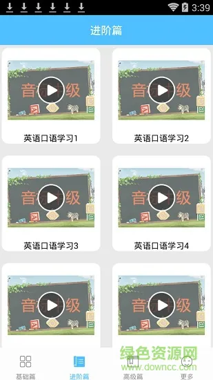 英语音标点读助手 v1.0 安卓版 1