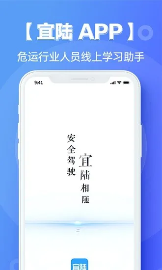 宜陆app官方 v1.1.5 安卓版 0