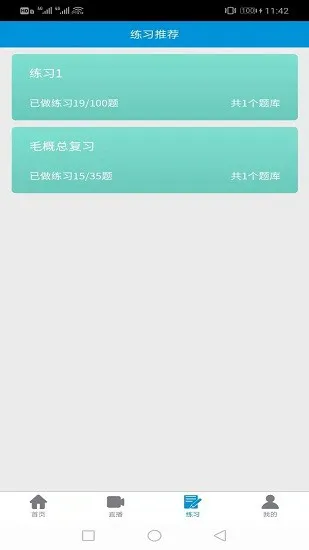 优佰课企业培训 v5.0.1 官方安卓版 1