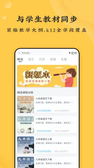 螺蛳大语文app