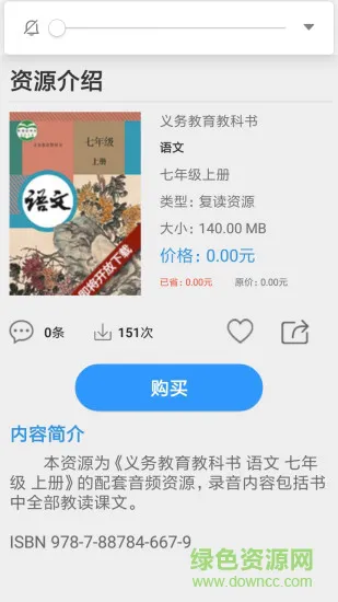 人教易视听app v2.1.0 安卓版 1