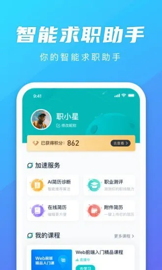 弘成职学app v1.5.5 安卓版 2