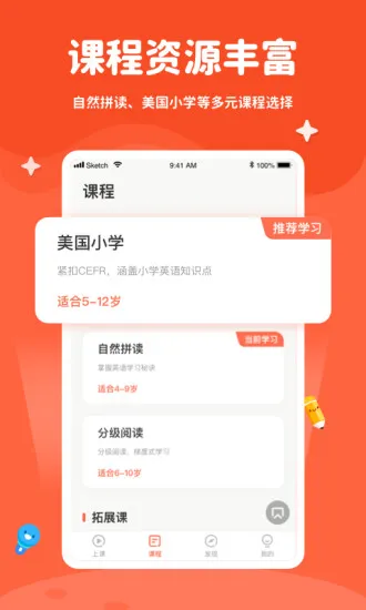 叮咚课堂教师版app