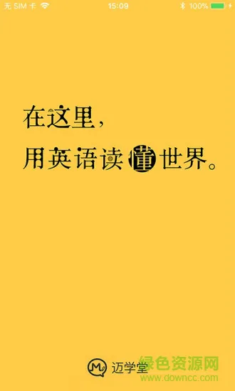 迈学堂教师安卓版下载