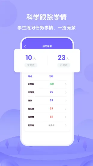 diplo教师端 v1.9.0 安卓版 2