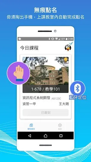 中原智慧新校园app v1.1 安卓版 2