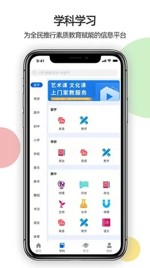 优培优学 v1.0.1 安卓版 2