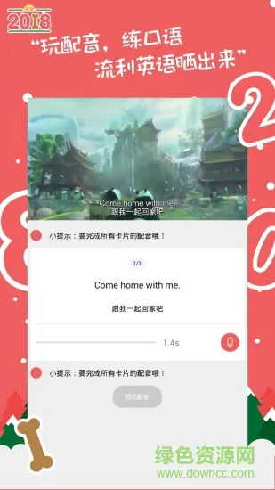 小学英语快乐说软件 v3.5.0 安卓版 1