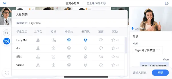 灵动课堂app