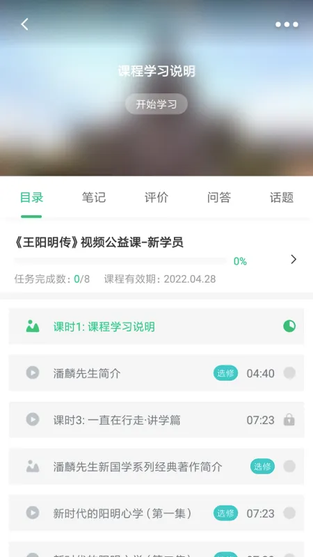 明德未来APP v4.13.17.1 安卓版 1