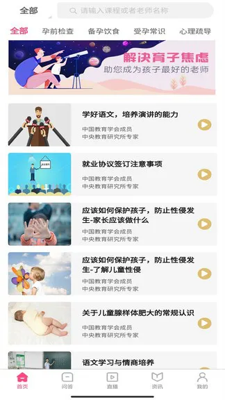 师舍 v2.0.3 安卓版 1