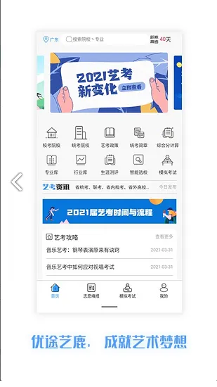 优途艺鹿官方版 v1.1.4 安卓最新版 1