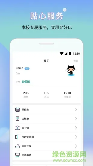 每日小新app