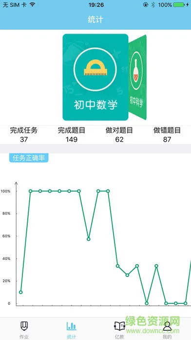 亿教亿学学生端 v2.7.0 安卓版 1