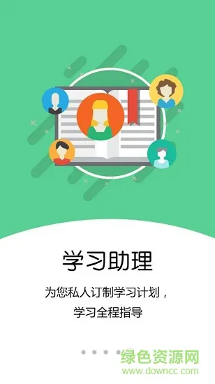 优学提分王 v8.6.1 安卓版 2