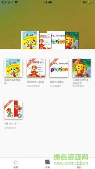 布奇乐乐园 v2.67.016 安卓版 1