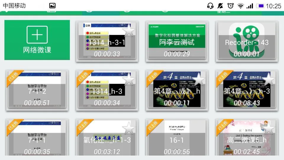 壹学校app v1.89.20161010 安卓版 1