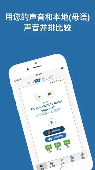 speechling学习任何语言 v8.0.0 安卓版 1