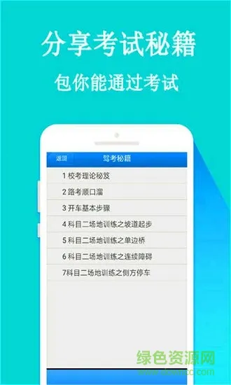 指尖驾考 v10.12.2 安卓版 1