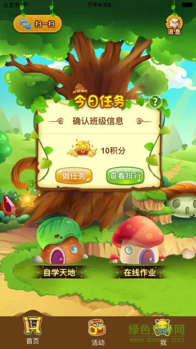 江苏同步课堂学生版 v2.2.5 安卓版 0