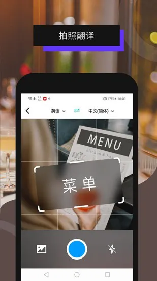 全能翻译机app v1.7.0 安卓免费版 0