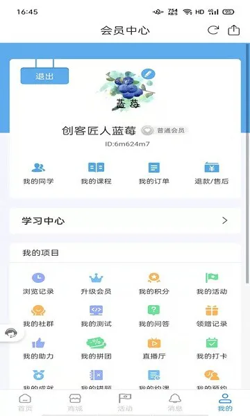 利乐根源 v1.3.0 安卓版 2