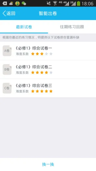 悠数学学生端app v4.5.0 安卓版 0