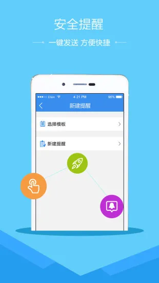 莆田安全教育平台手机版 v1.2.0 安卓版 0