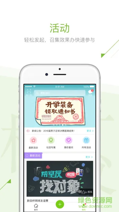 青春长大app v2.1.1 安卓版 3