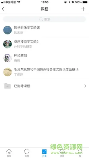 智慧珞珈app