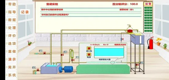 雷诺实验模拟 v1.0 安卓版 0