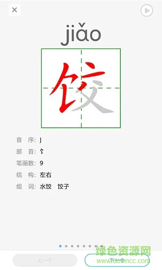 江苏省中小学语音系统(语音学习系统) v9.0.1 安卓版 1