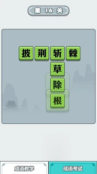 滴嗒成语app v3.9.6 安卓版 1