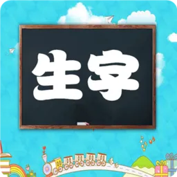 小学语文生字表人教版