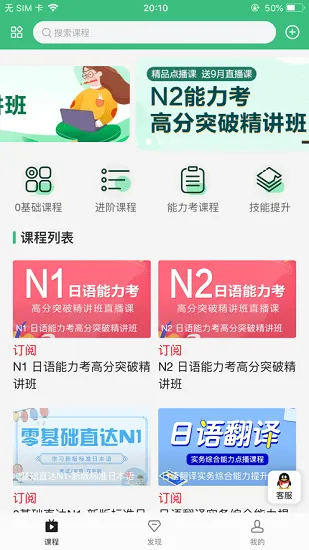 纳豆网校官方版 v1.4.9 安卓最新版 0