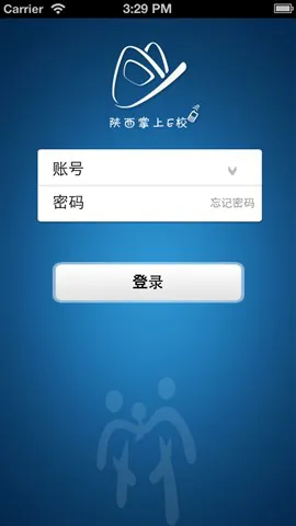 甘肃掌上e校app v1.2.5 安卓版 2