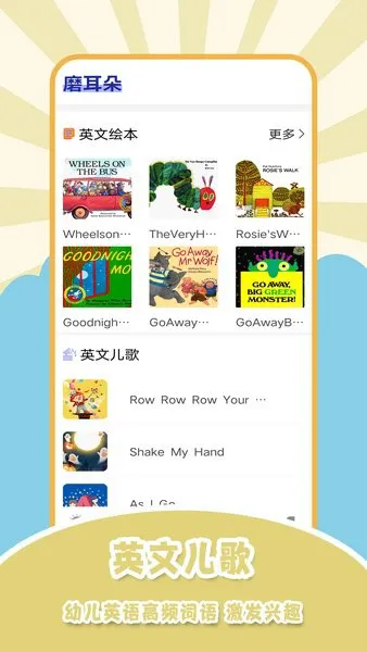 儿童英语阅读训练app v2.5 安卓版 1