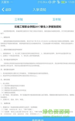 云南工程职业学校智慧云工 v2.0.15 官网安卓版 0