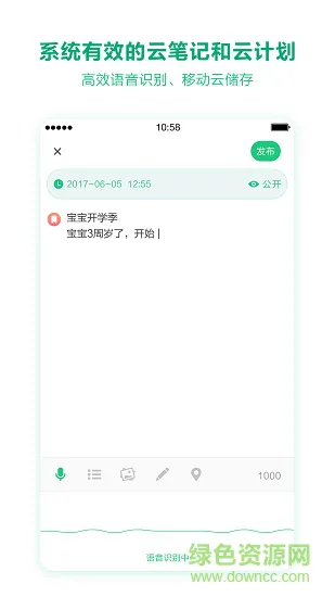 任责家庭育儿管理 v2.0.0 安卓版 3