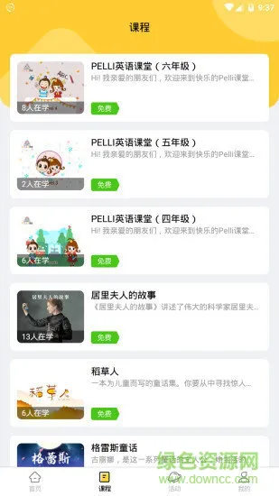 科学少年社app v1.2.4 安卓版 0