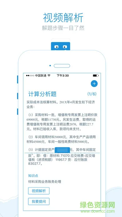 会乐考手机客户端 v2.1.3 安卓版 0