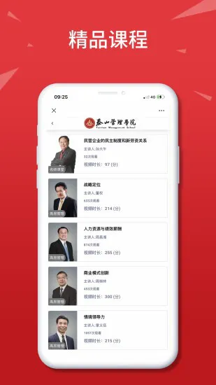 泰山管理学院app官方 v1.0.36 安卓版 0