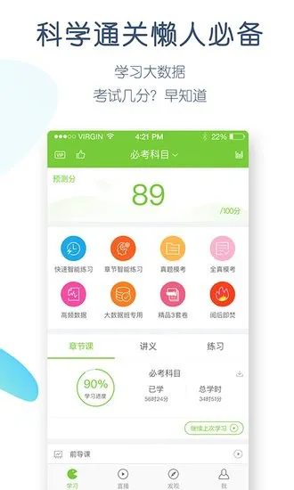 教师万题库手机版 v5.3.6.0 安卓版 2