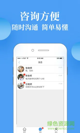 学趣多app下载