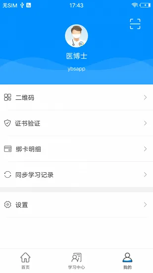 医博士app最新版 v5.2.17 官方安卓版 0