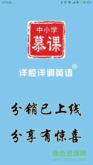 中小学慕课 v0.0.41 安卓版 0