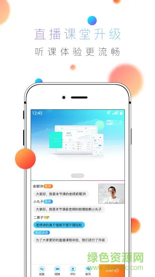 新东方酷学酷玩 v3.7.6 安卓版 2