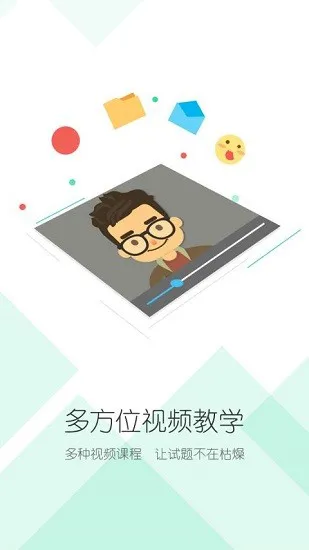 C语言考试题库app下载