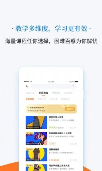 幸福之光app v1.0.0 安卓版 2