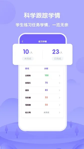 外研趣学教师端 v2.0.0 安卓版 3